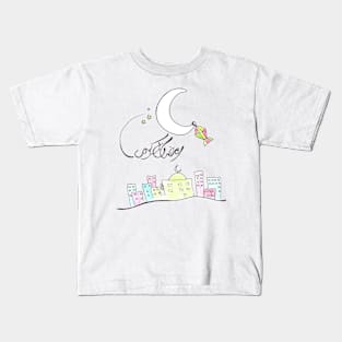 Ramadan Kids T-Shirt